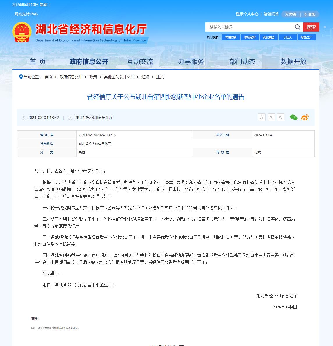 創(chuàng)新型